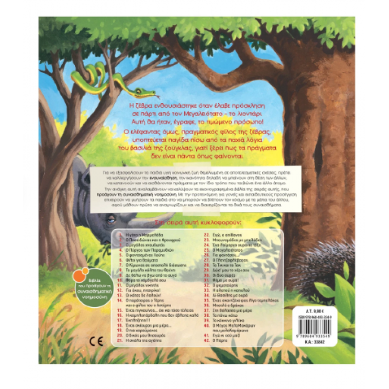 Ο Μεγαλειότατος -Τσορώνη Εκδόσεις Σαββάλας