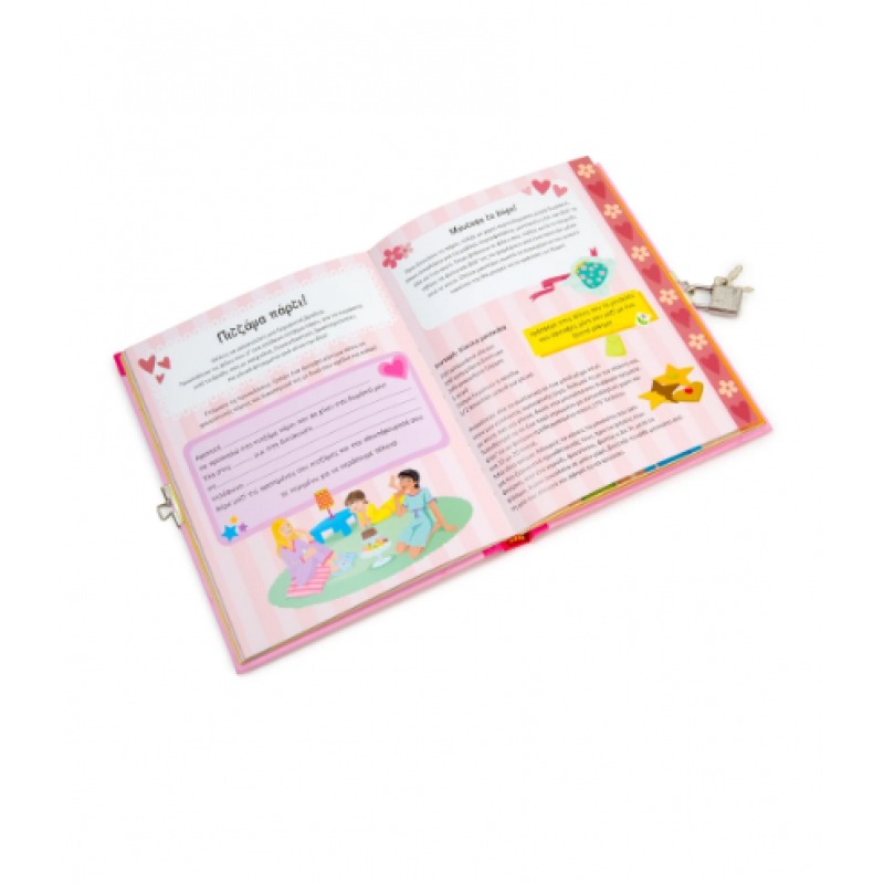 Το Μυστικό Μου Ημερολόγιο Εκδόσεις Σαββάλας