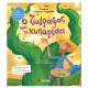 Ο Ζωγράφος Και Το Κυπαρίσσι - Τσορώνη Εκδόσεις Σαββάλας