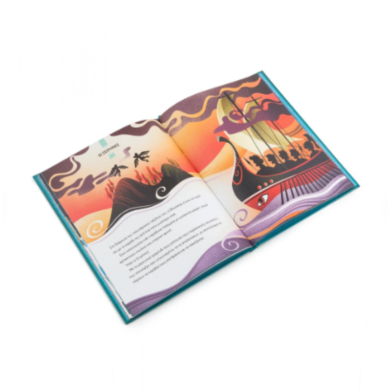 Οι Περιπέτειες Του Οδυσσέα Εκδόσεις Σαββάλας