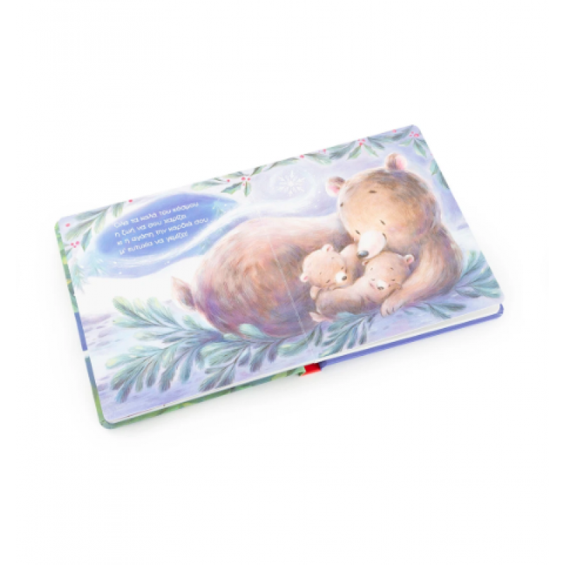 Χριστουγεννιάτικες Ευχές |Berry-Byrd Holly |Εκδόσεις Σαββάλας