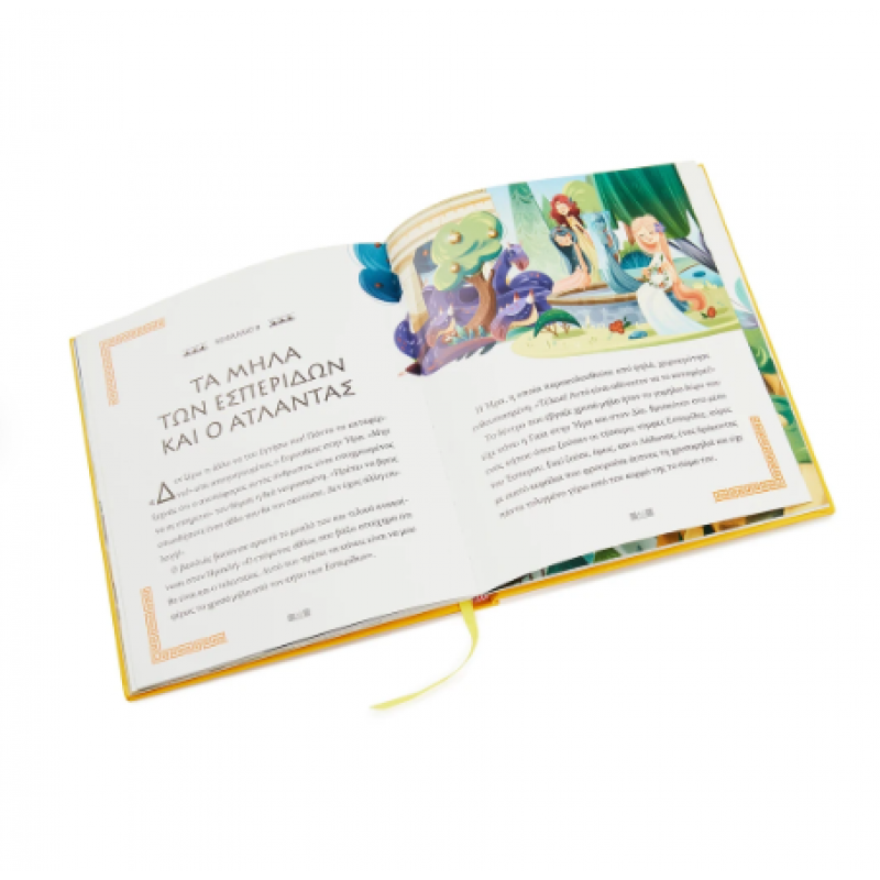 Οι Δώδεκα Άθλοι Του Ηρακλή Εκδόσεις Σαββάλας