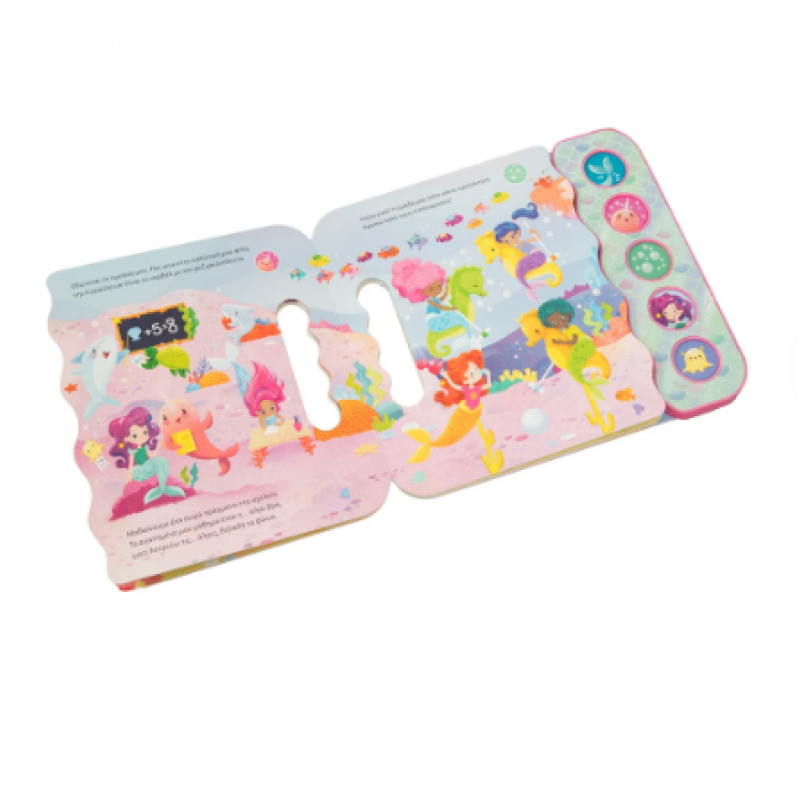 Ο Κόσμος Μιας Γοργόνας -Βιβλίο Με Ήχους Εκδόσεις Σαββάλας