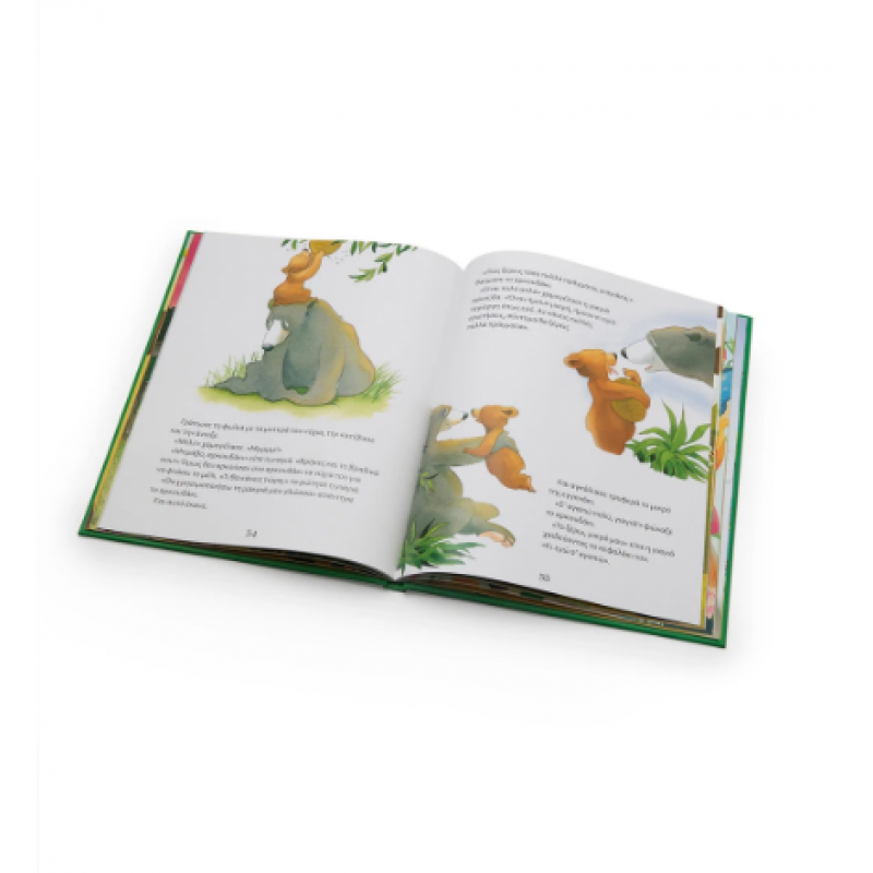 Παραμύθια Για Παιδιά 5 Ετών Εκδόσεις Σαββάλας