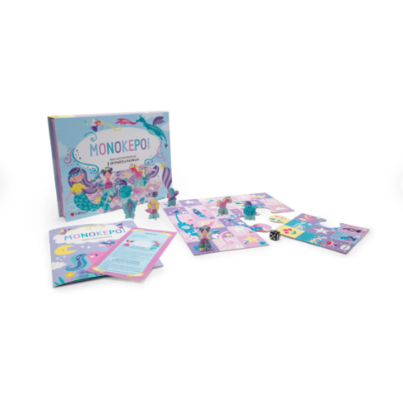 Μονόκεροι Εκδόσεις Σαββάλας