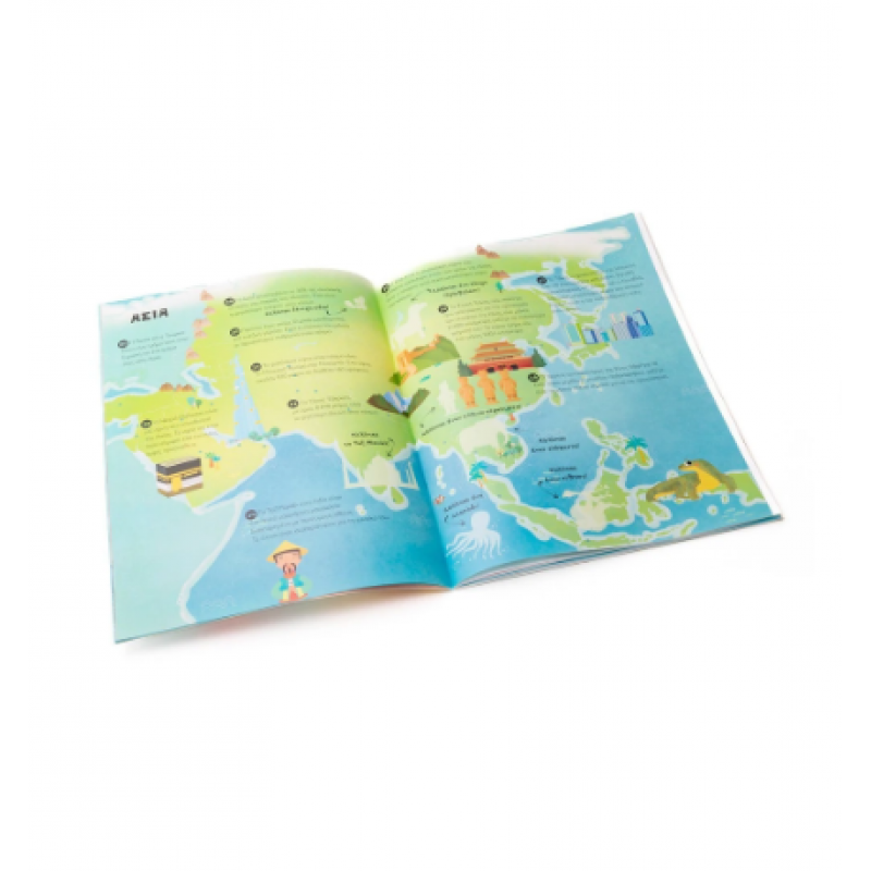 Αυτοκολλητομανία: Ο Κόσμος Μου Εκδόσεις Σαββάλας