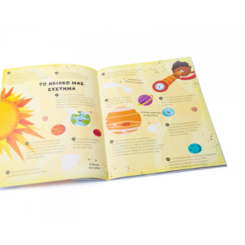 Αυτοκολλητομανία: Το Διάστημα |Με Περισσότερα Από 150 Αυτοκόλλητα Εκδόσεις Σαββάλας