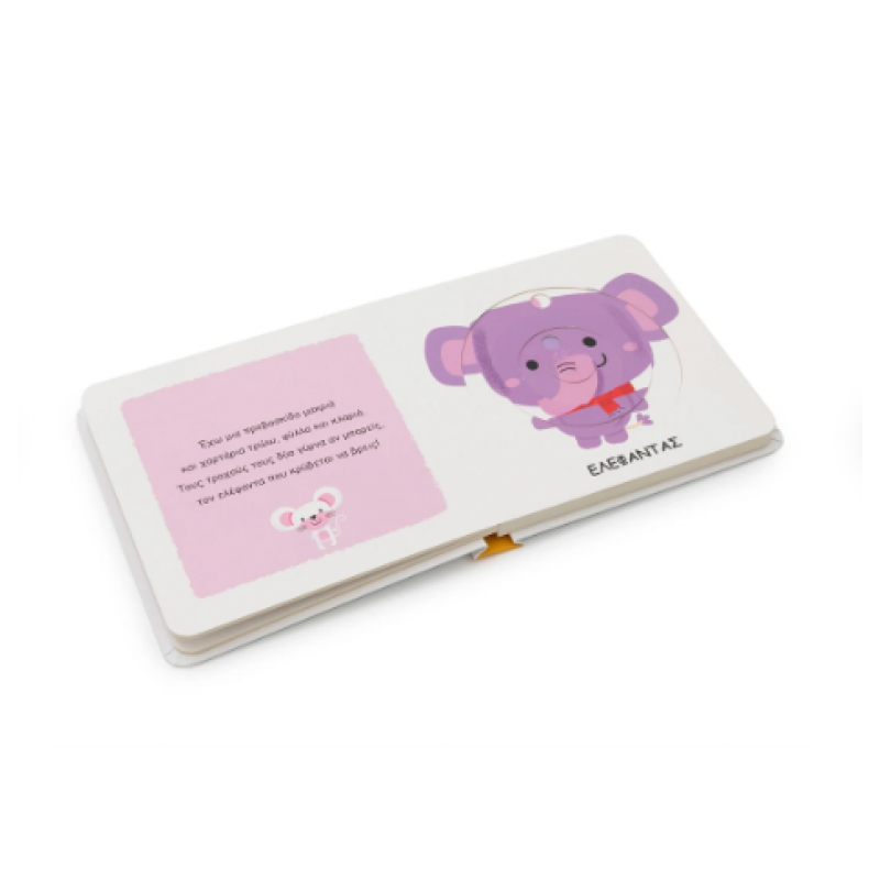 Στη Ζούγκλα -Κινούμενες Εικόνες Κάντζολα - Σαμπατάκου Β. Εκδόσεις Σαββάλας