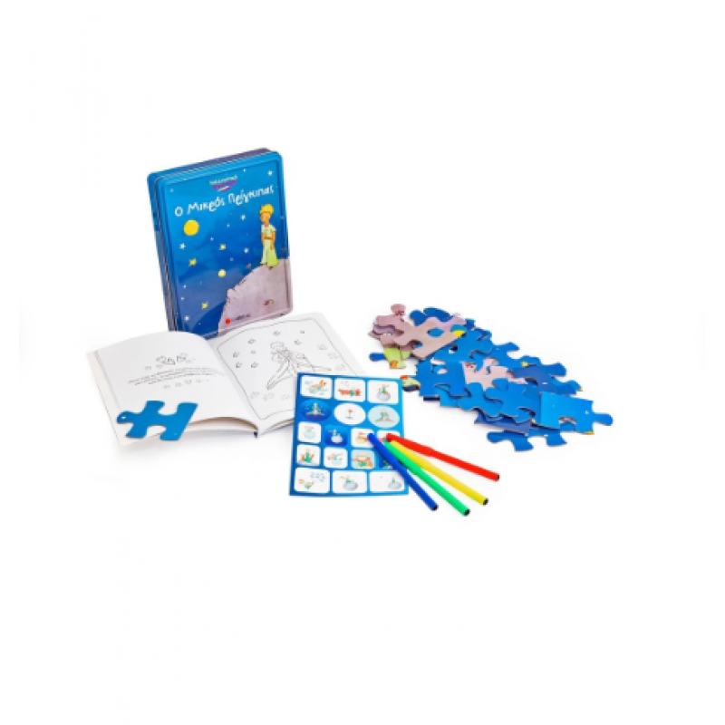 Ο Μικρός Πρίγκιπας -Καλλιτεχνικό Εργαστήριο Εκδόσεις Σαββάλας