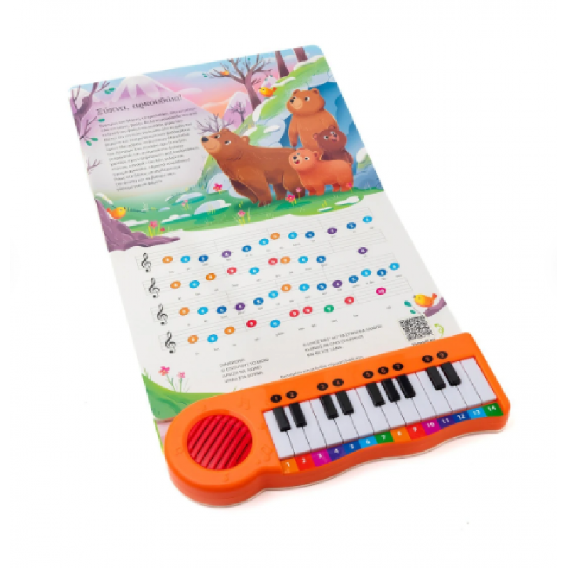 Το Πρώτο Μου Πιάνο Casalis Anna Εκδόσεις Σαββάλας