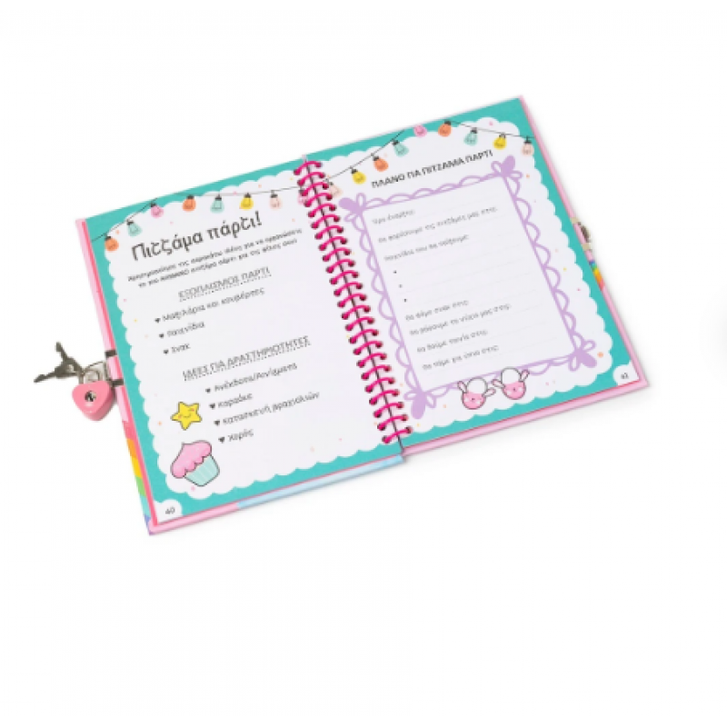 Ποτέ Μη Διαβάσεις Το Μυστικό Μου Ημερολόγιο! Εκδόσεις Σαββάλας