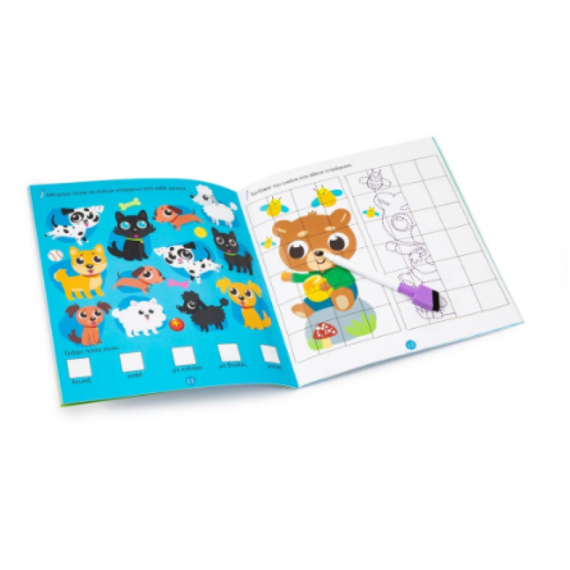 Γράφω Σβήνω Και Ξαναγράφω -Οι Πρώτες Μου Δραστηριότητες Εκδόσεις Σαββάλας