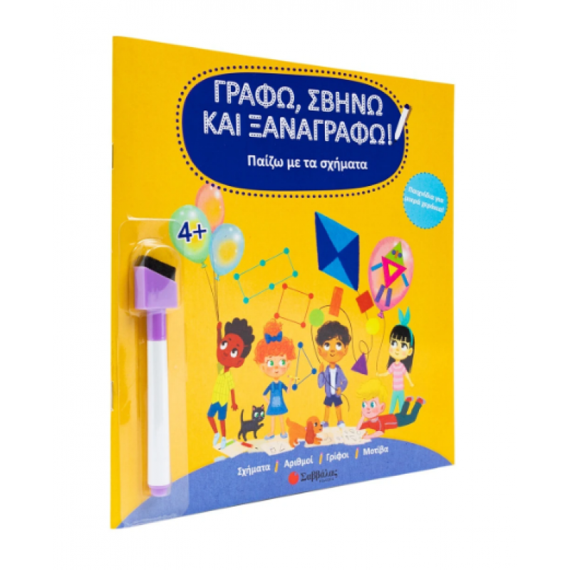 Παίζω Με Τα Σχήματα Εκδόσεις Σαββάλας