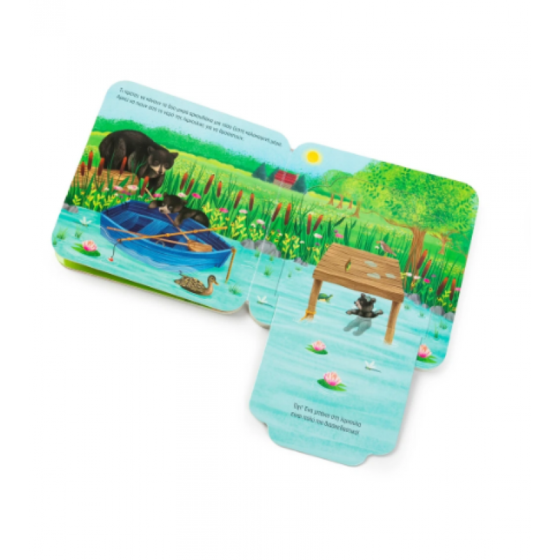 Παίζω Κρυφτό Το Καλοκαίρι Εκδόσεις Σαββάλας