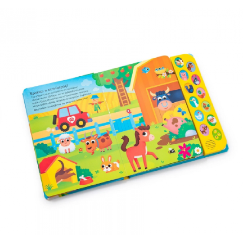 Στη Φάρμα |Με 12 Αληθινούς Ήχους Casalis Anna Εκδόσεις Σαββάλας