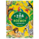 Τα Ζώα Του Κόσμου |Casalis Anna Εκδόσεις Σαββάλας