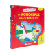 Ο Μονόκερος Και Οι Φίλοι του  -Βιβλίο Με Μυρωδιές Εκδόσεις Σαββάλας