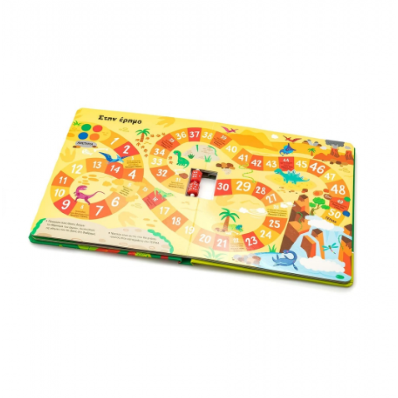 Το Βιβλίο Με Τα Επιτραπέζια Παιχνίδια: Δεινόσαυροι! Για Το Σπίτι, Την εκδρομή, Τα ταξίδια, Τις διακοπές! Εκδόσεις Σαββάλας