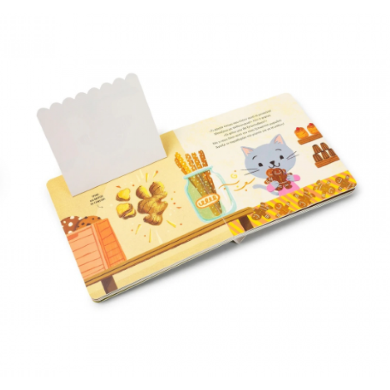 Μια Ιστορία Με 6 Μυρωδιές: Η Ψιψίνα Πάει Στον Φούρνο Εκδόσεις Σαββάλας