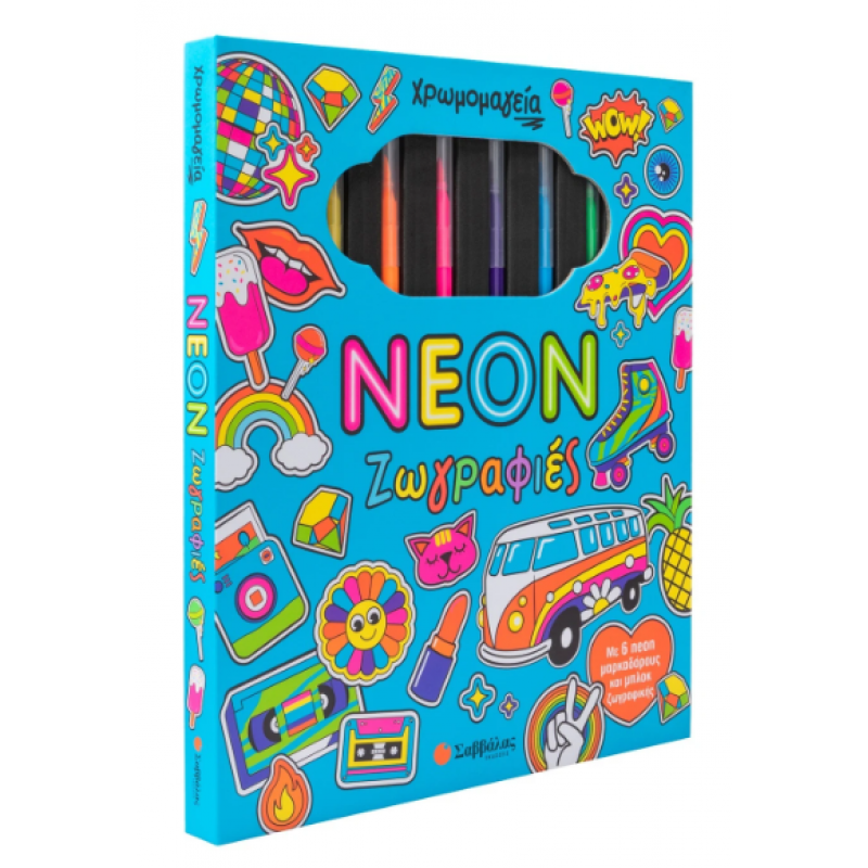 Χρωμομαγεία: Neon Vibes |Με 6 Neon Μαρκαδόρους Και Μπλοκ Ζωγραφικής |Δραμουντάνης Νίκος | Εκδόσεις Σαββάλας
