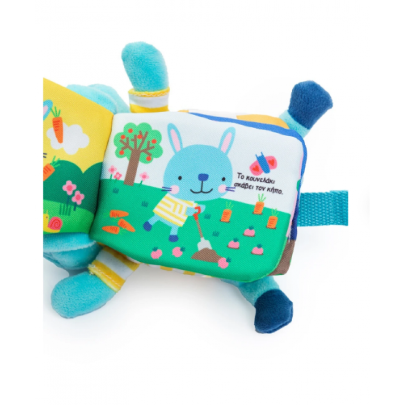 Το Κουνελάκι |Τράβηξε Το Κορδονάκι Και Δες Πώς Κουνιέμαι! Εκδόσεις Σαββάλας