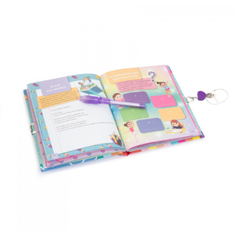 Το Μυστικό Μου Ημερολόγιο: Εγώ Και Οι Φίλες Μου Εκδόσεις Σαββάλας |Περιλαμβάνει Στυλό Με Αόρατο Μελάνι Και Υπεριώδες Φως Εκδόσεις Σαββάλας