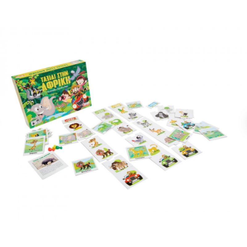 Ταξίδι στην Αφρική -Επιτραπέζιο Παιχνίδι Μνήμης Εκδόσεις Σαββάλας