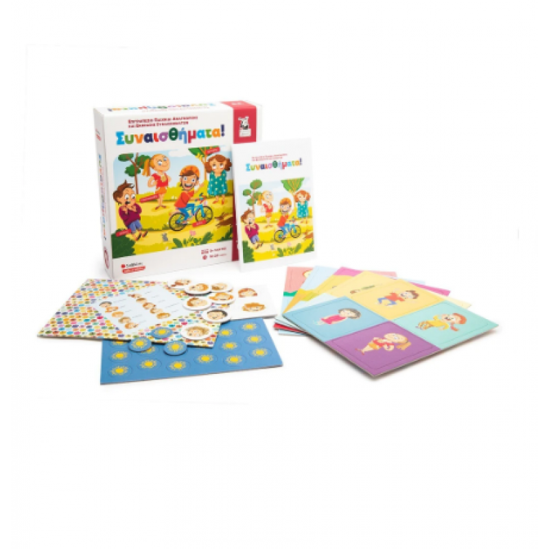 Συναισθήματα! |Επιτραπέζιο παιχνίδι αναγνώρισης και έκφρασης συναισθημάτων |Εκδόσεις Σαββάλας