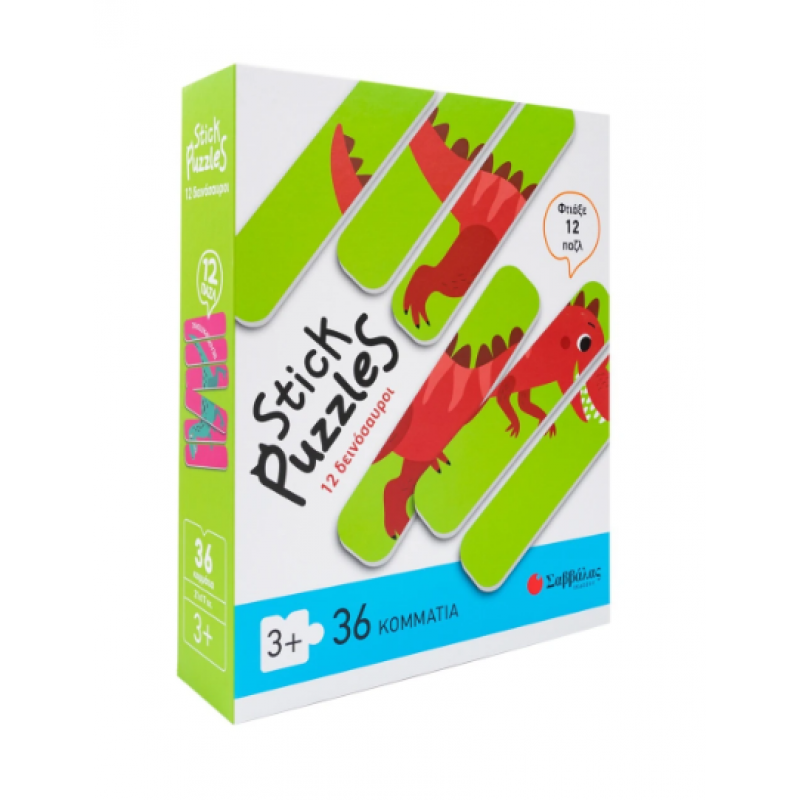 Stick puzzles: 12 Δεινόσαυροι 36 Κομμάτια Εκδόσεις Σαββάλας