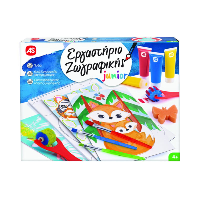 Εργαστήριο Ζωγραφικής Χρώματα Νερομπογιάς Junior