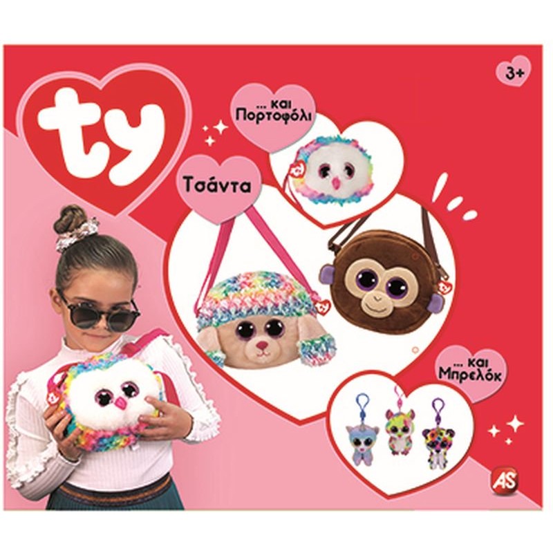  Τσάντα Πορτοφόλι & Λούτρινο Κλιπ Τy