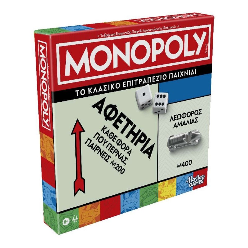 Επιτραπέζιο Παιχνίδι Monopoly Standard Hasbro