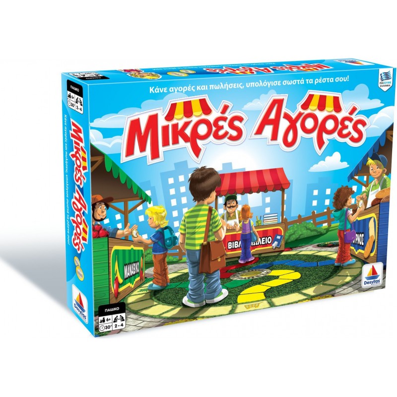 Επιτραπέζιο Παιχνίδι Μικρές Αγορές