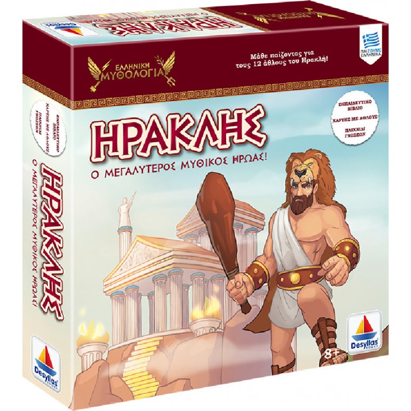Επιτραπέζιο Παιχνίδι Ηρακλής: Ο Μεγαλύτερος Μυθικός Ήρωας