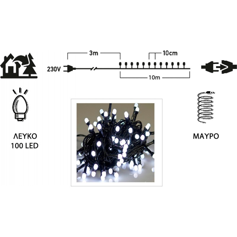 Φωτάκια 100 Led Επεκτεινόμενα Milky Ball 31V