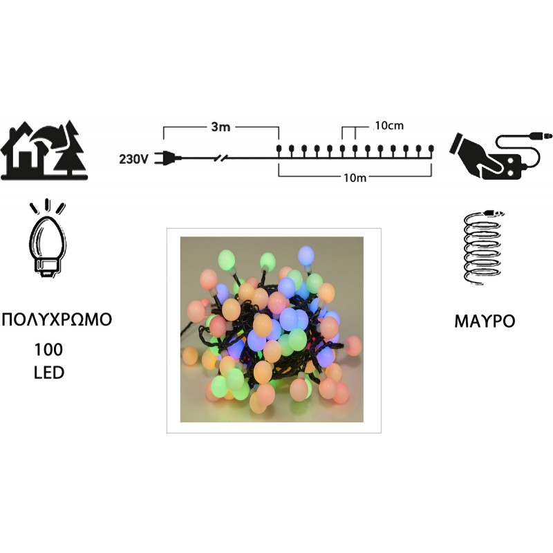 Φωτάκια 100 Led Πολύχρωμα Μπαλίτσες 2εκ με Πρόγραμμα 31V Ip 44