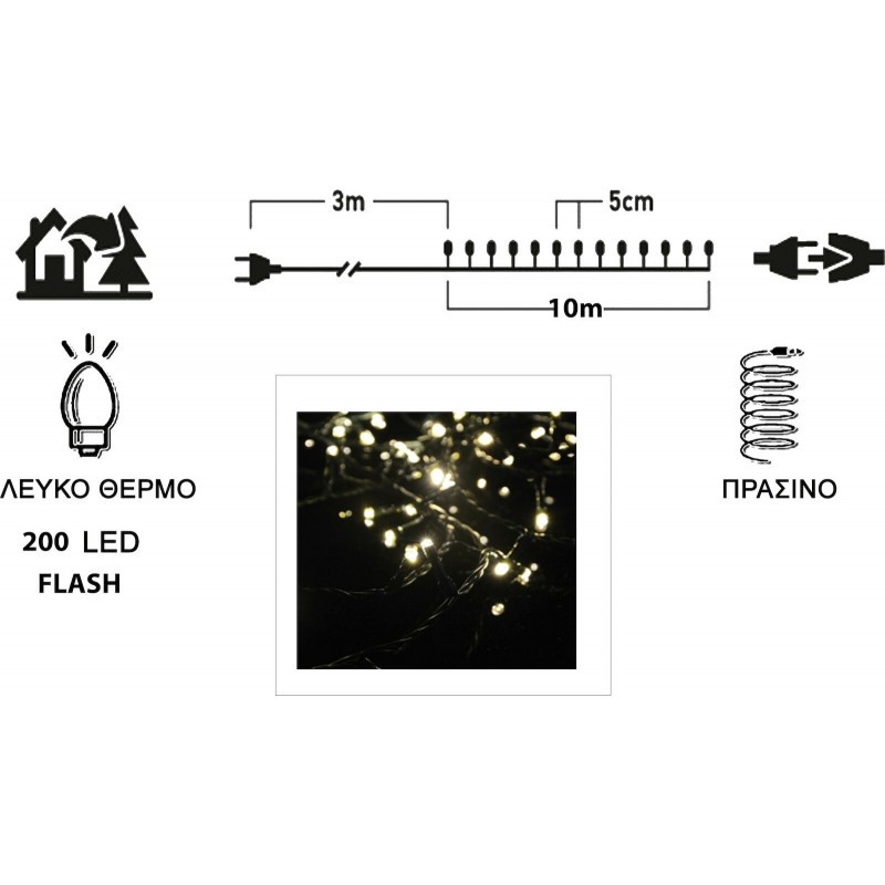 200 Λαμπάκια LED Θερμό Λευκό Επεκτάσιμα, Σειρά, Πράσινο Καλώδιο Ρεύματος 13m