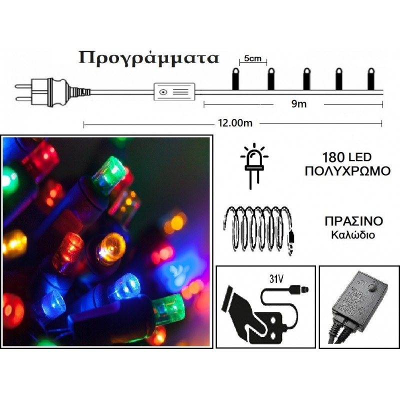 Φωτάκια 180 Led με Πρόγραμμα Πράσινο Καλώδιο/Πολύχρωμο Φως 31V