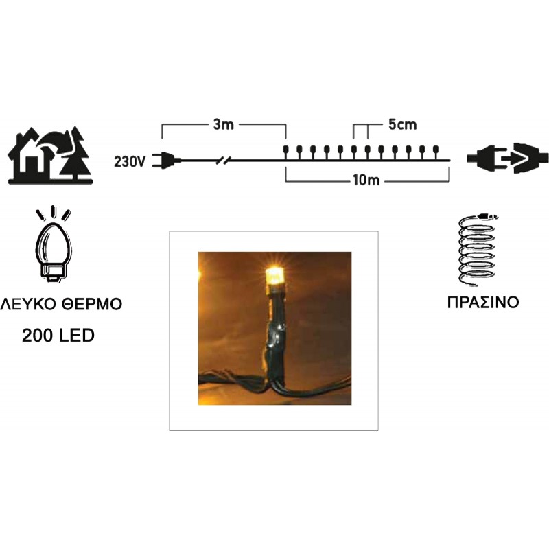 Φωτάκια 200 Led Επεκτεινόμενα Πράσινο Καλώδιο/Θερμό Λευκό Φως 31V