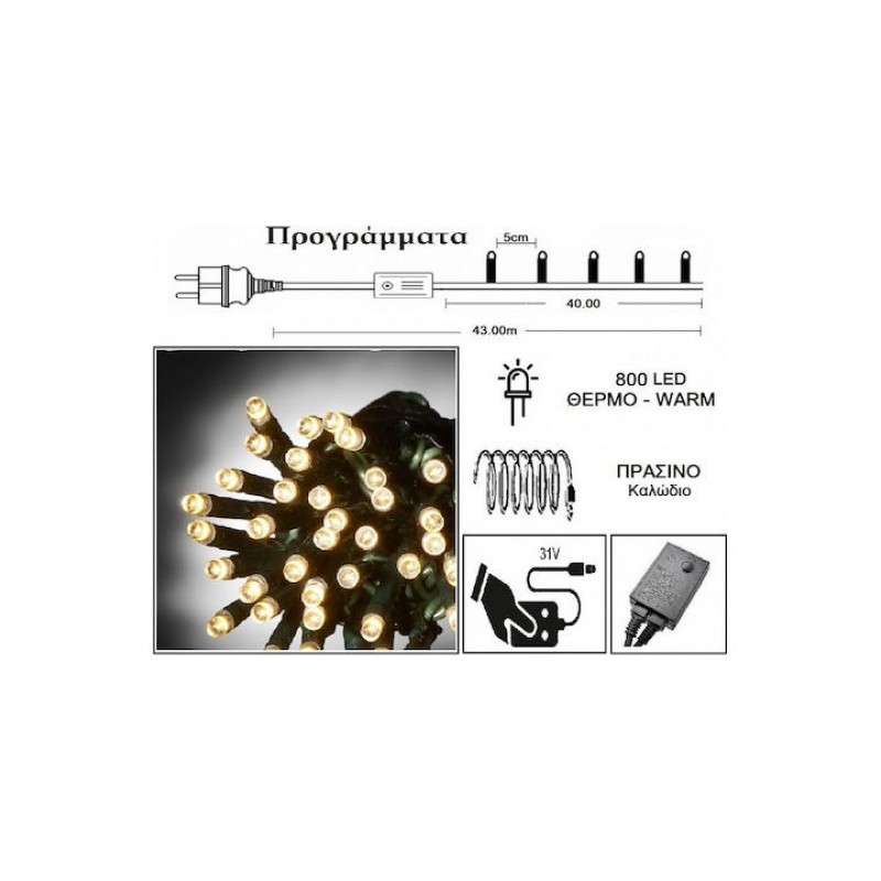 Φωτάκια 800 Led Πράσινο Καλώδιο/Λευκό Θερμό Φως και 8 Προγράμματα 31V (40m)