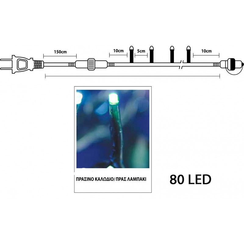 Φωτάκια 80 Led Επεκτεινόμενα Πράσινο Καλώδιο/Πράσινο Φως