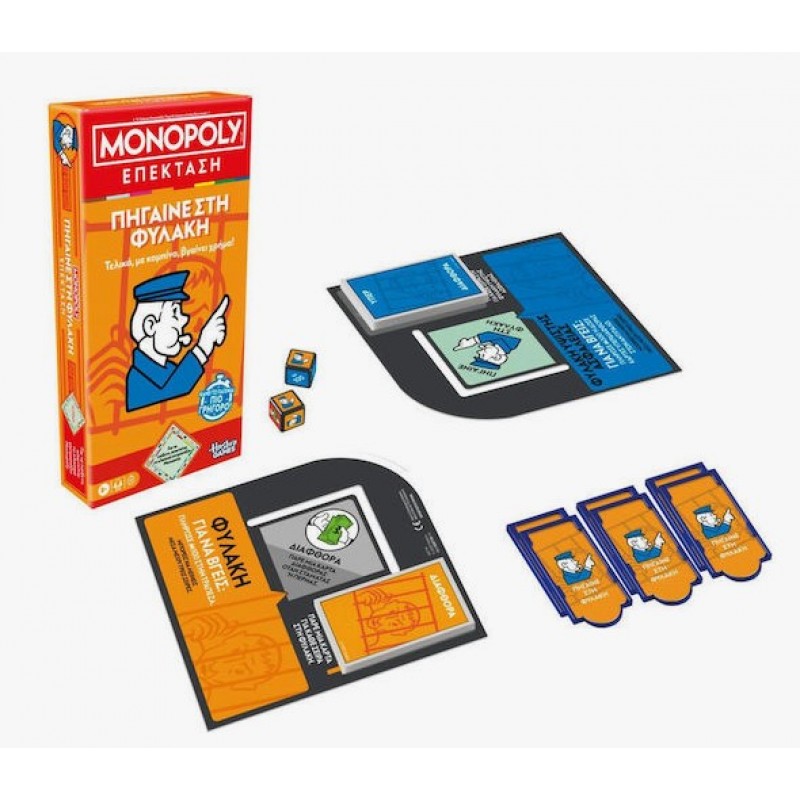 Επέκταση Παιχνιδιού Monopoly Go To Jail  2-6 Παίκτες 8+ Ετών Hasbro