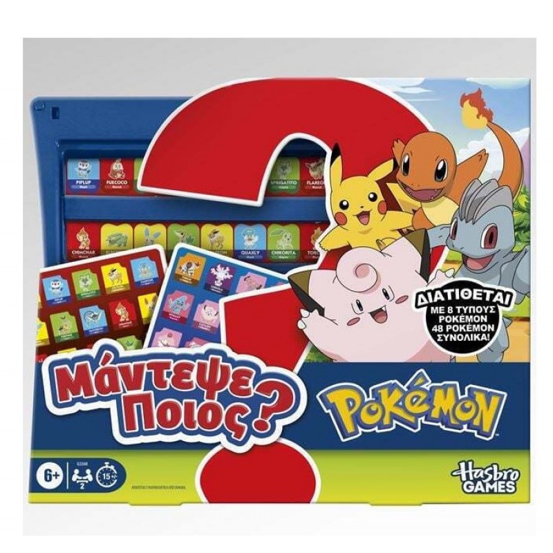 Επιτραπέζιο Παιχνίδι Pokemon Μάντεψε Ποιος? 2 Παίκτες 6+ Ετών Hasbro