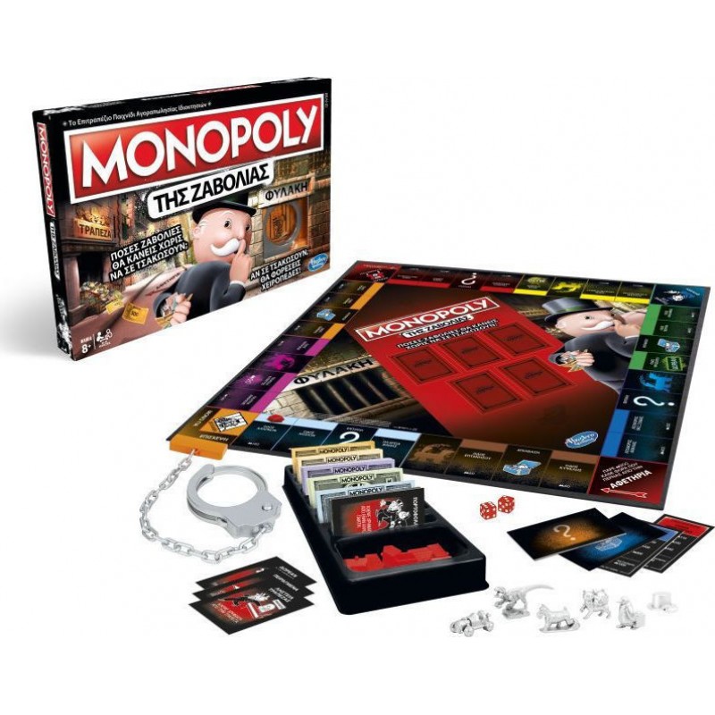 Hasbro Monopoly Της Ζαβολιάς E1871