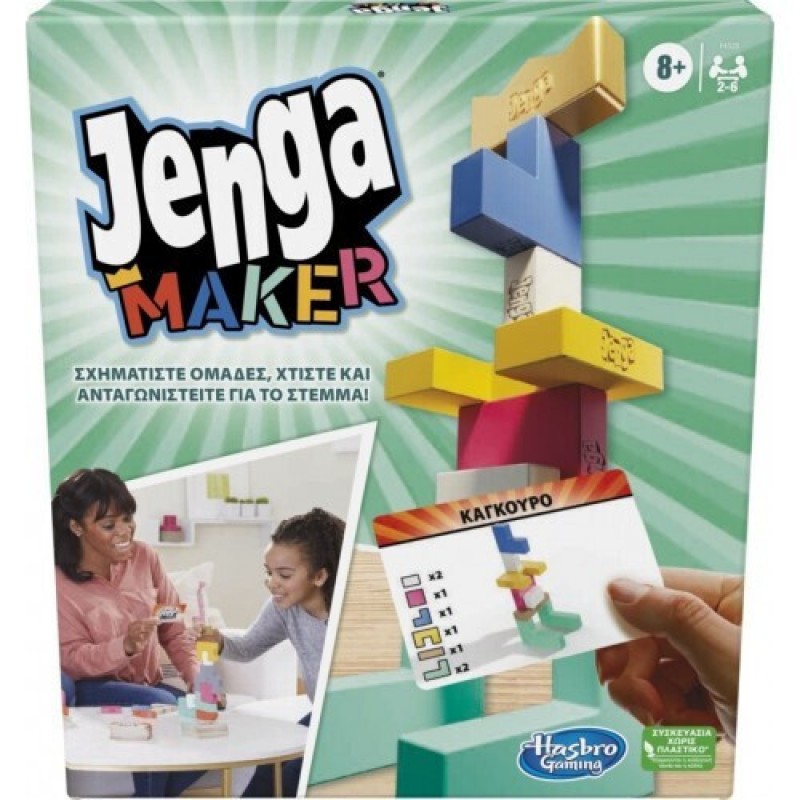 Επιτραπέζιο Παιχνίδι Jenga Maker Hasbro