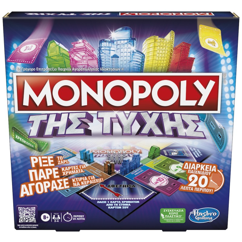 Επιτραπέζιο Παιχνίδι Monopoly Της Τύχης Hasbro 