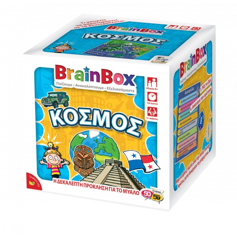 Επιτραπέζιο Παιχνίδι Κόσμος Brainbox