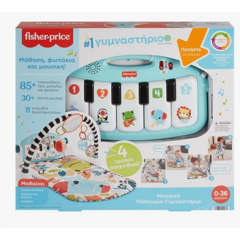 Fisher Price Kick & Play Γυμναστήριο Δραστηριοτήτων Με Μουσική Για Νεογέννητα Mattel