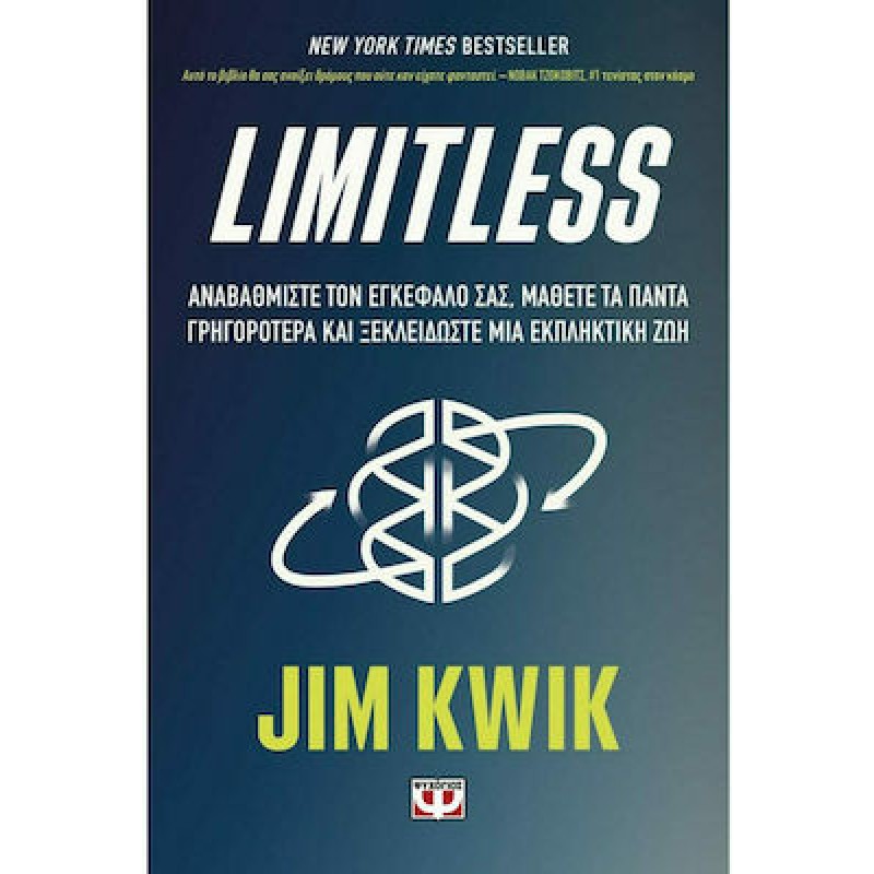 Limitless|Τζίμ Κουίκ