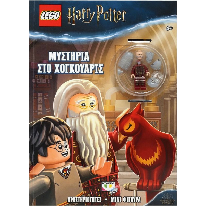 Lego Harry Potter : Μυστήρια Στο Χογκουάρτς